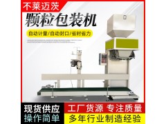 山东不莱迈茨定量包装秤图3