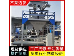 山东不莱迈茨粉料包装机图3