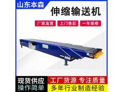 山东本森履带式移动伸缩输送机图2