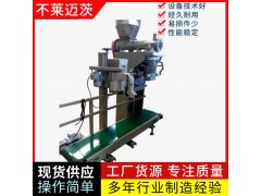 定量包装称重系统图3