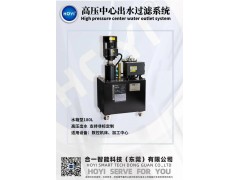 HY高压中心出水过滤系统图2