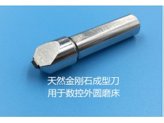 上海1克拉金刚石笔价格、10*50规格多点钻石修刀使用方法图3