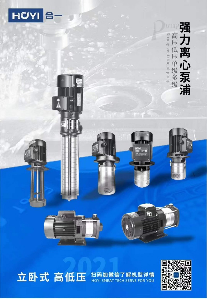 HY2-30/480W离心泵
