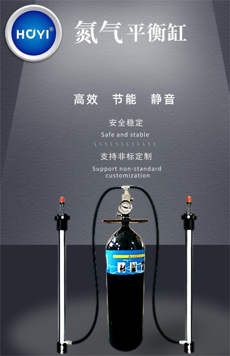 HY氮气平衡缸