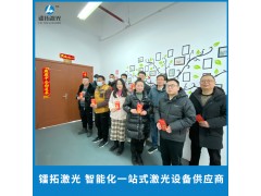 镭拓激光塑料激光焊接设备供应商 供应透明塑料激光焊接机图3