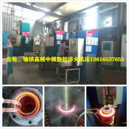 FL-1500数控淬火机床 齿轮高频淬火机 轴销热处理机床