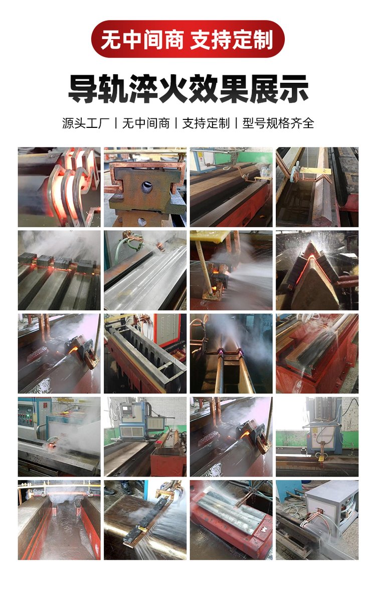 数控机床导轨淬火一体机 英福伦双导轨淬火机