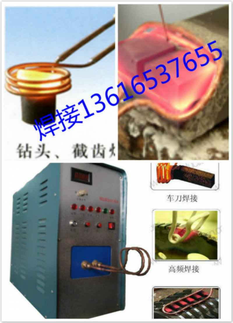30kw-高频焊刀机  轧辊车刀焊机