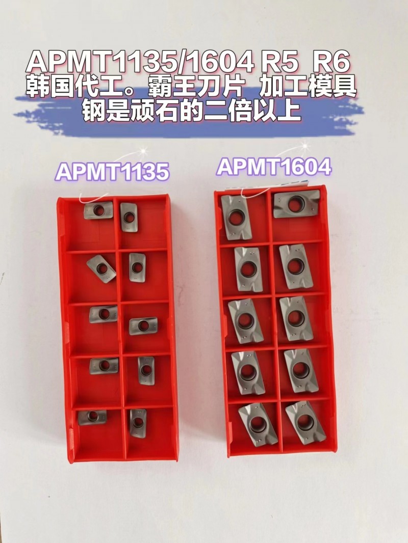 供应韩国代加工自主品牌数控刀具APMT1135/1604
