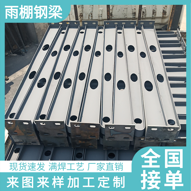 满焊雨棚牛腿支架 H型牛腿支架 钢结构车棚钢梁