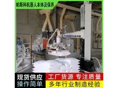 袋料码垛机负载120公斤立柱机器人本体山东帕斯科图2