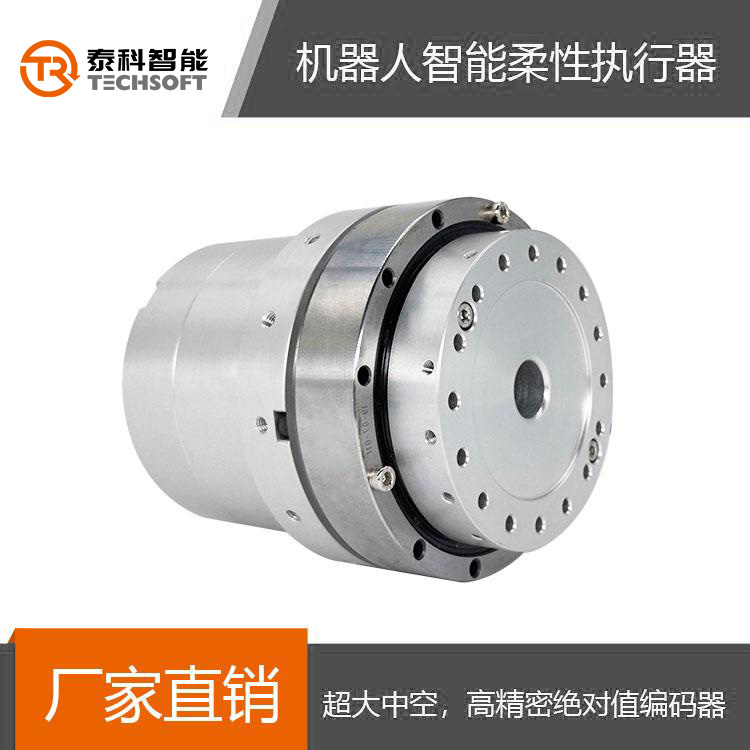 深圳泰科智能机器人SHD系列旋转执行器厂家直销标准/可定制