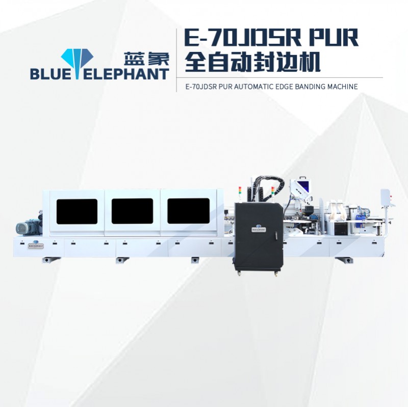 全自动封边机 板材封边设备 pur封边机 蓝象数控