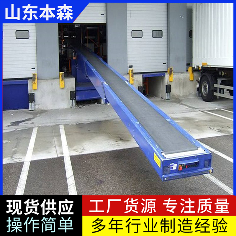 集装箱装车机