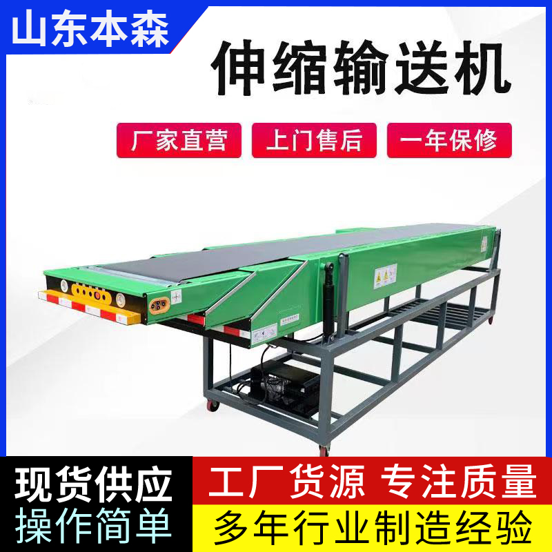 平台固定式皮带伸缩输送机