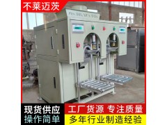 山东不莱迈茨自动阀口袋包装机图3