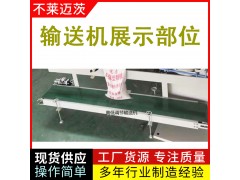 山东不莱迈茨全自动包装机配套设备图2