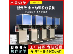 山东不莱迈茨黄豆自动定量包装机图3