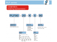 PLF直齿行星减速机图3