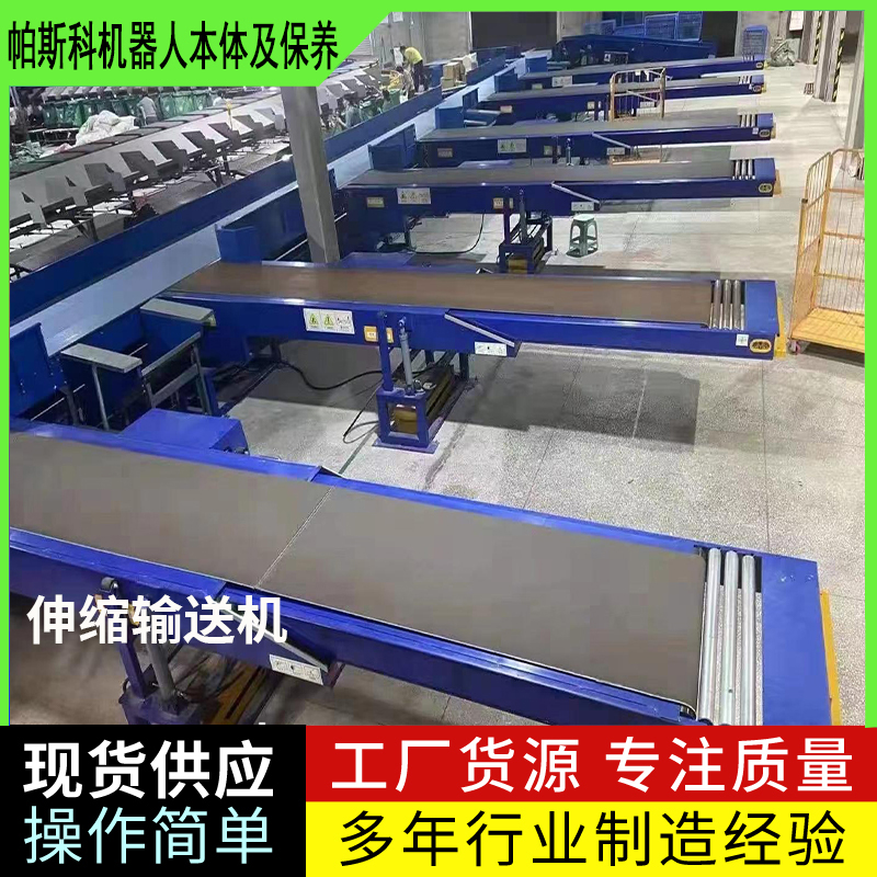 皮带伸缩输送机安全操作规程山东帕斯科