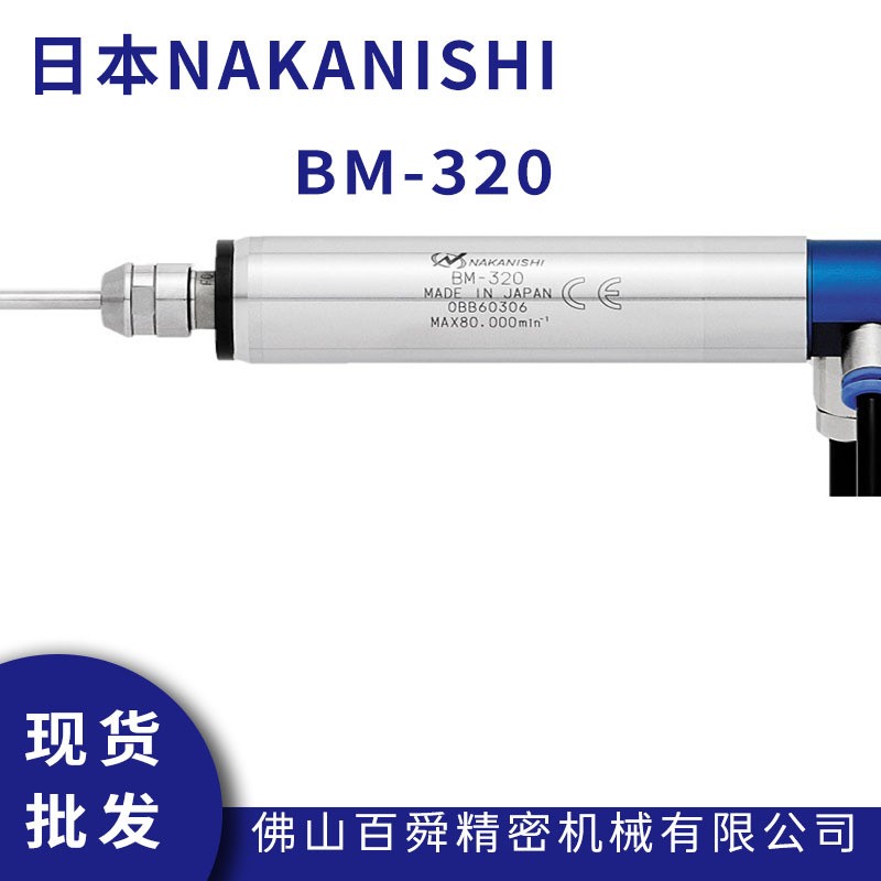 NAKANISHI高精密主轴BM-320 津上走心机高频铣