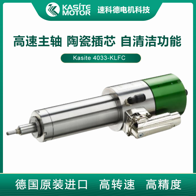 Kasite德国制造 陶瓷插芯内孔研磨精密高速主轴