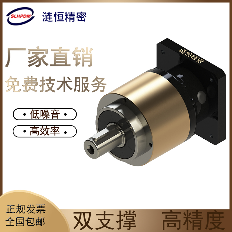 涟恒VRL系列高精密行星减速机