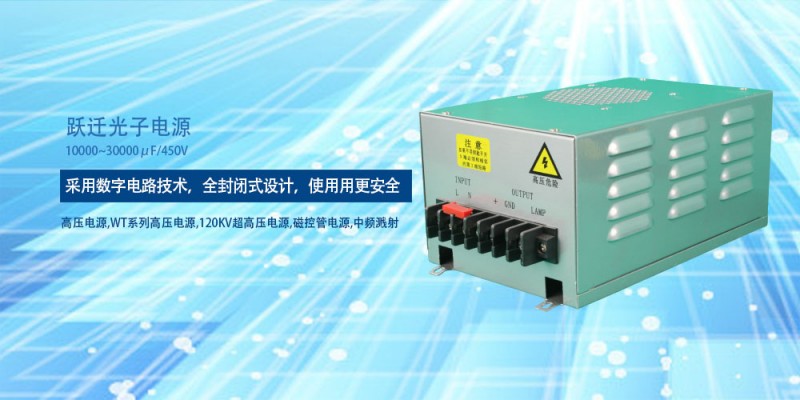 低频单极性脉冲电源