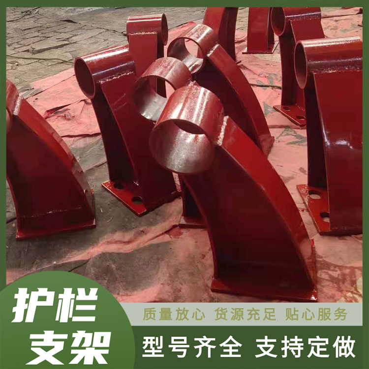 钢板焊接护栏支架 施工隔离栏支座 市政道路防护栏支撑架