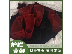 钢板焊接护栏支架 施工隔离栏支座 市政道路防护栏支撑架图2