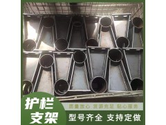 钢板焊接护栏支架 施工隔离栏支座 市政道路防护栏支撑架图3
