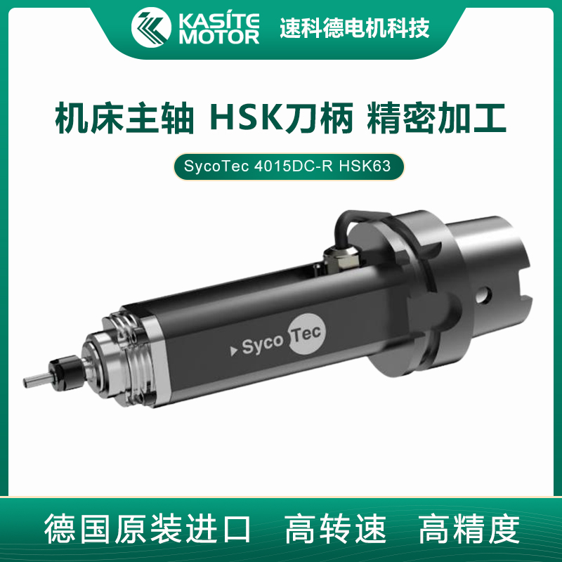 德国进口机床高速电主轴 数控车床加工中心主轴电机