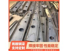 满焊雨棚牛腿支架 H型牛腿支架 钢结构车棚钢梁图2