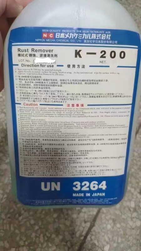 使用除锈剂K-200时应严格遵守安全操作和使用说明