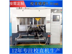 汽车轴偏心轴曲轴凸轮轴校直机制造商图2