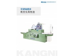 M8612A花键轴磨床数控化再制造图2