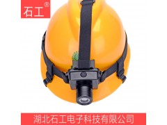 防爆头灯\IW5133 3W 3.7V