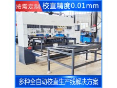 光轴校直机什么价格 全自动圆钢型材校直液压机厂家图3