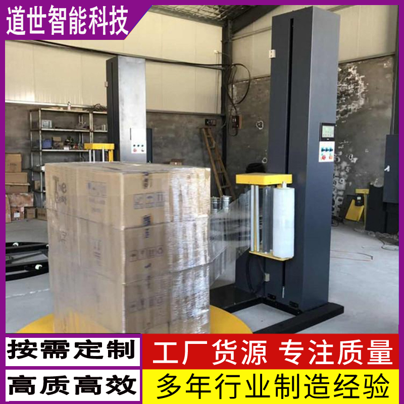 自动断膜缠绕机