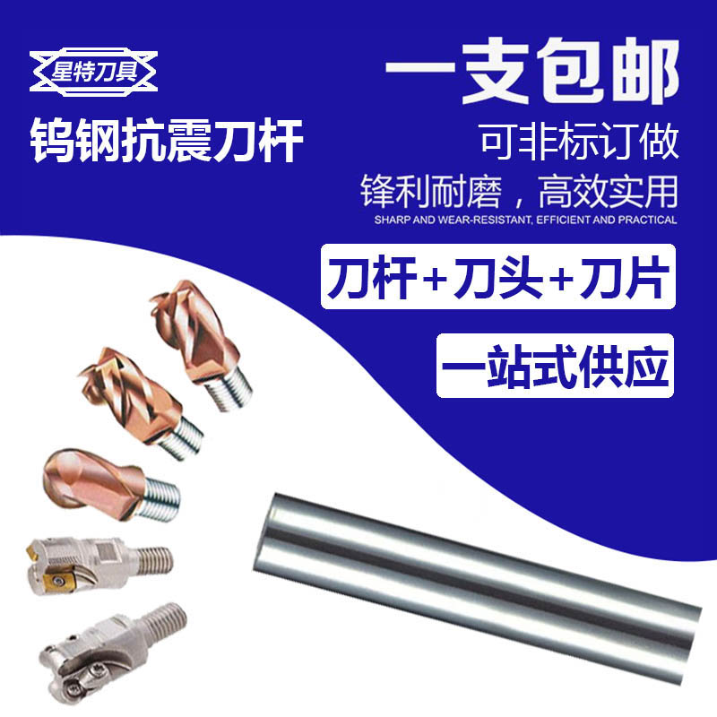 硬质合金钨钢抗震刀杆锁牙式螺纹可换头连接式CNC数控防震刀杆