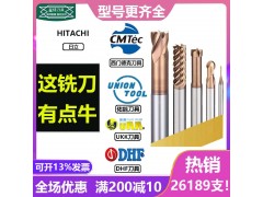 正品西门德克UKK佑能DHF日立铣刀高速高硬CNC合金铣刀具图2