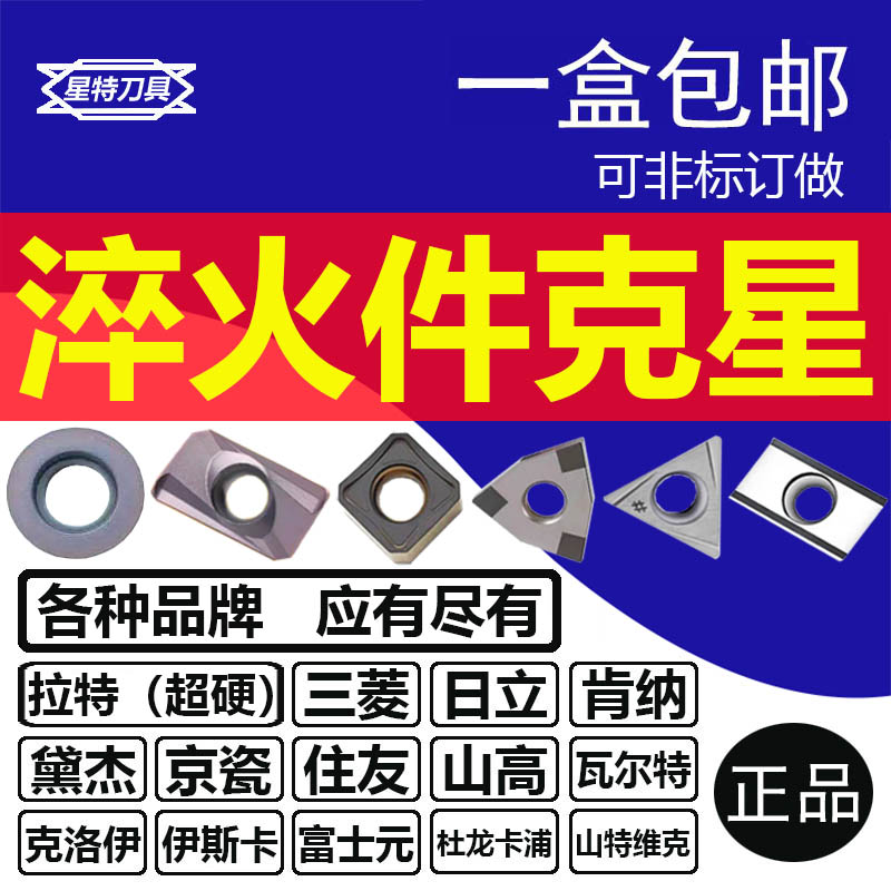 加硬CNC数控铣刀片1135R5R0.8金刚石钻石CBN刀粒