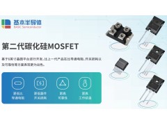 SiC功率模块图3