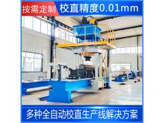 圆棒光轴校直液压机 铜管管材数控矫直机图2