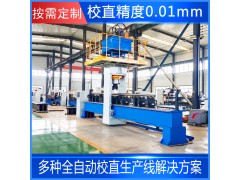 圆棒光轴校直液压机 铜管管材数控矫直机图3