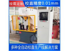 长轴棒料自动校直机 钛棒数控矫直机厂家图3
