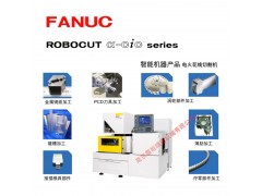 FANUC α-C400iC 发那科慢走丝日本原装进口慢走丝图2