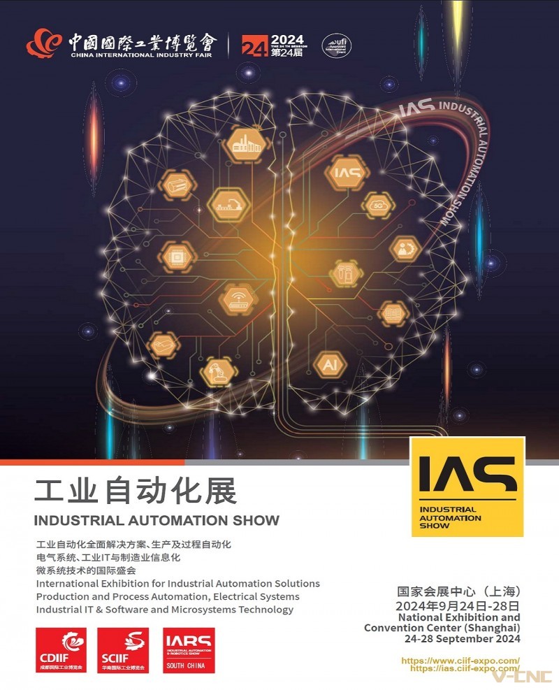 IAS2024工业自动化展
