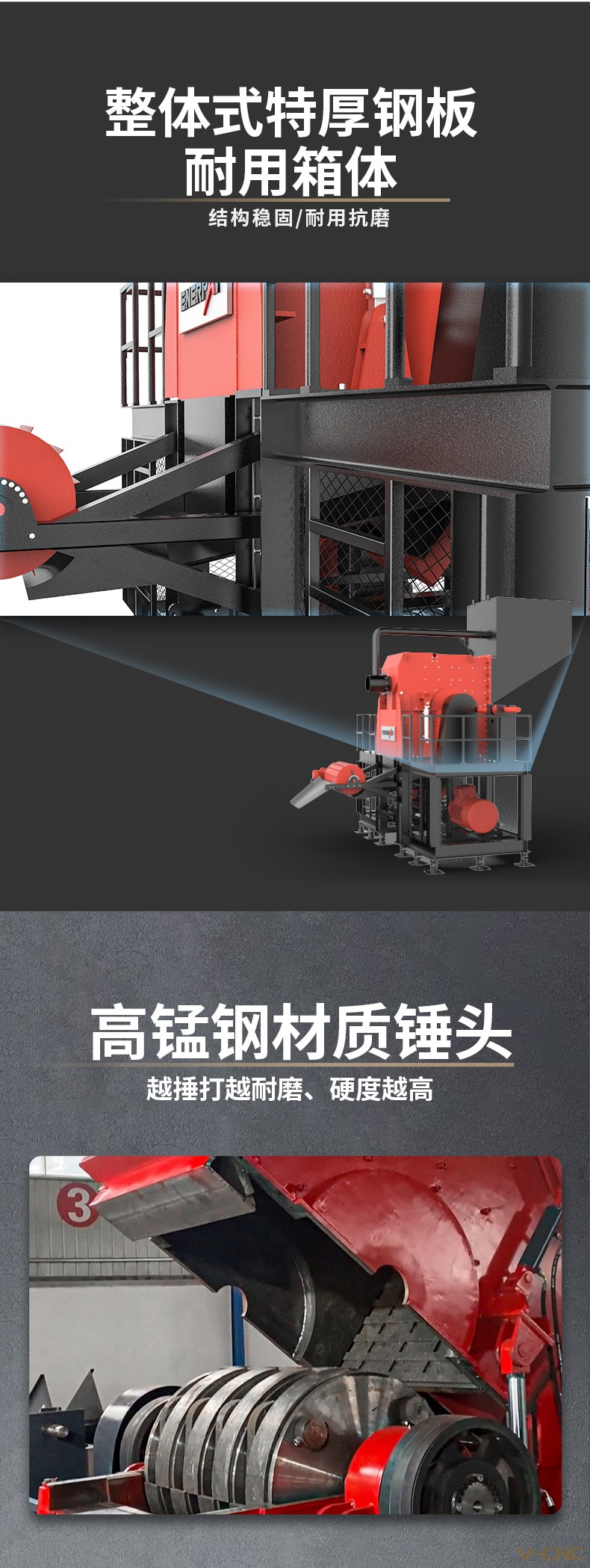 锤式破碎详情_02