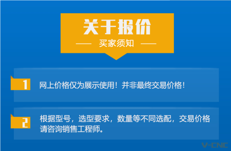 关于报价